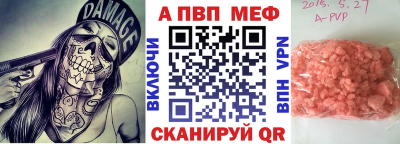 Альфа ПВП СК КРИС  купить закладку  Ак-Довурак 