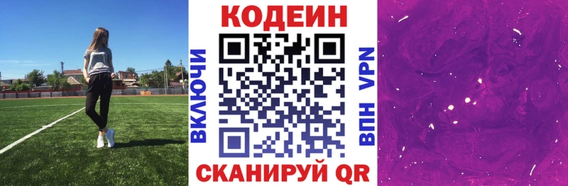 Кодеиновый сироп Lean напиток Lean (лин) Ак-Довурак