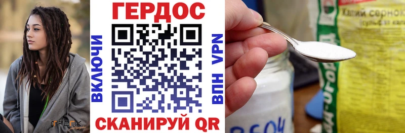 Героин белый  Ак-Довурак 