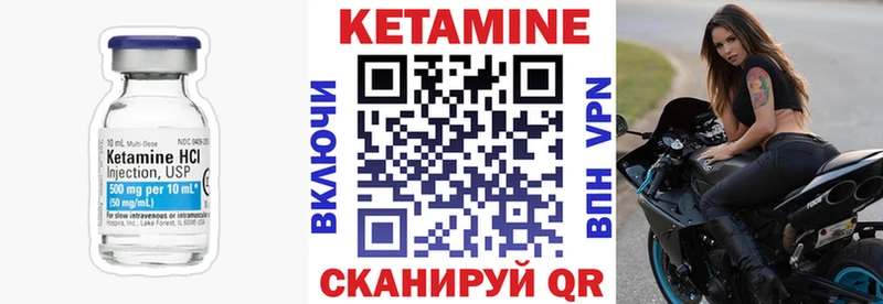 КЕТАМИН VHQ где найти Ак-Довурак